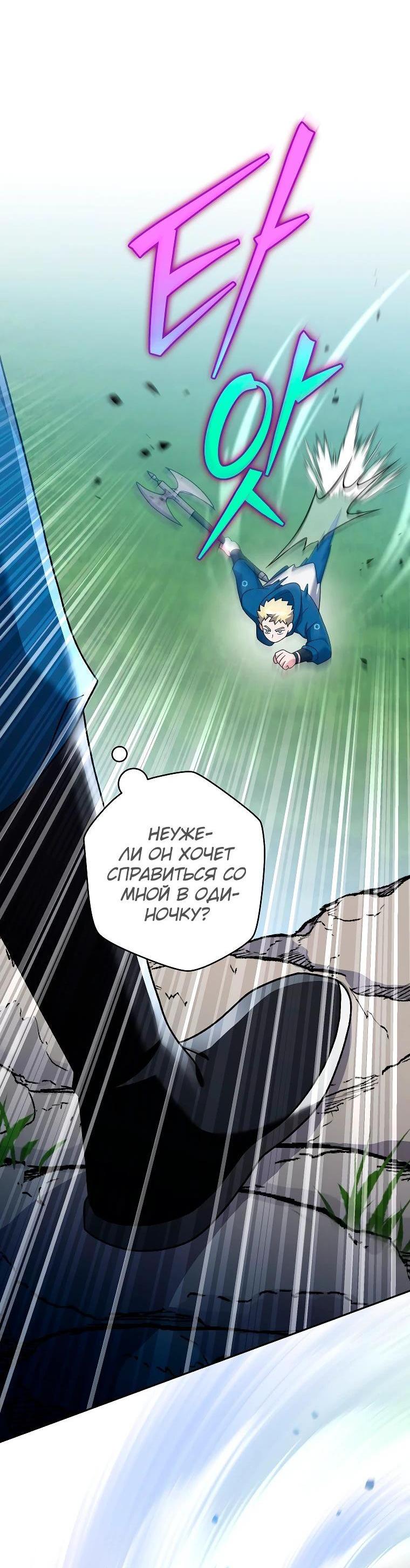 Read Незначительный персонаж собственной истории The Novel's Extra RU Manga Online