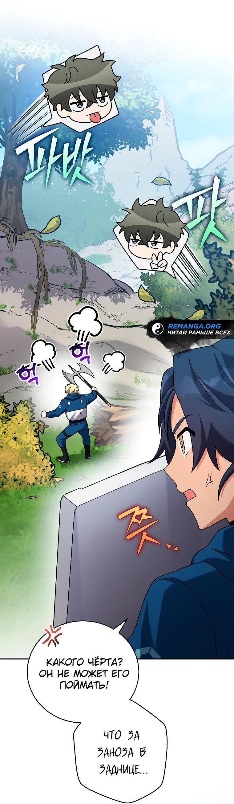 Read Незначительный персонаж собственной истории The Novel's Extra RU Manga Online