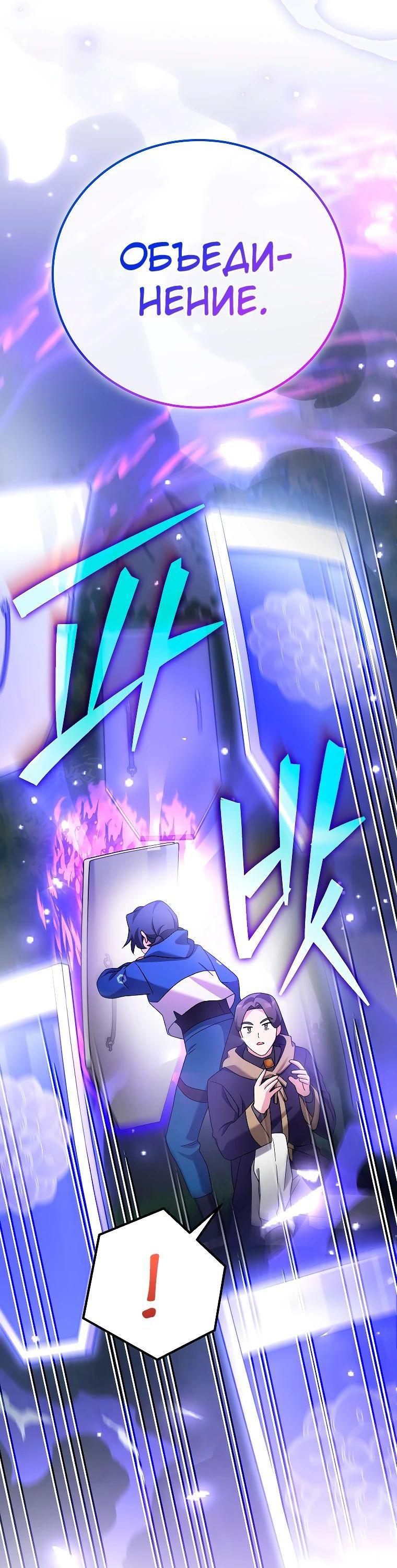 Read Незначительный персонаж собственной истории The Novel's Extra RU Manga Online