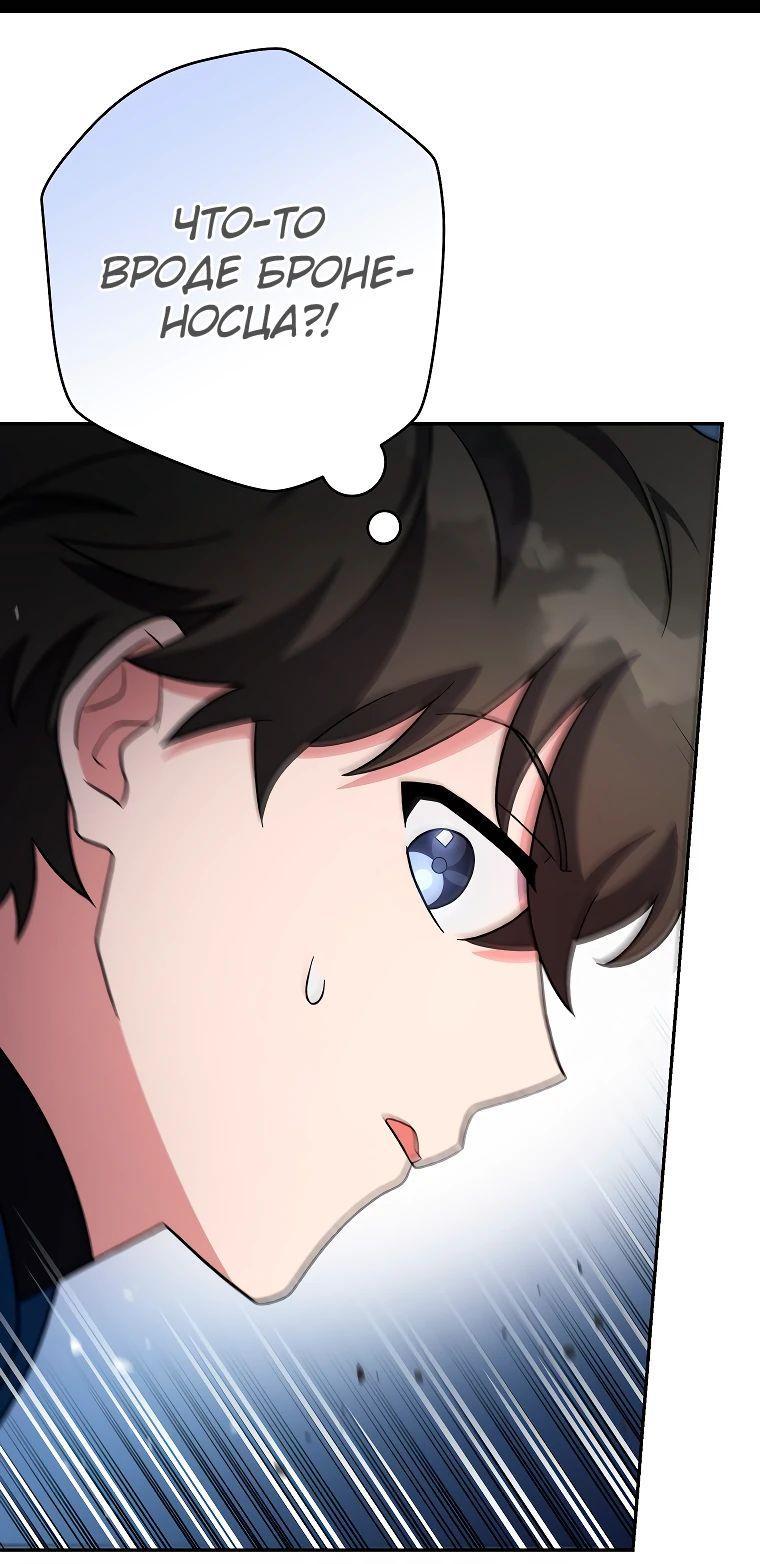 Read Незначительный персонаж собственной истории The Novel's Extra RU Manga Online