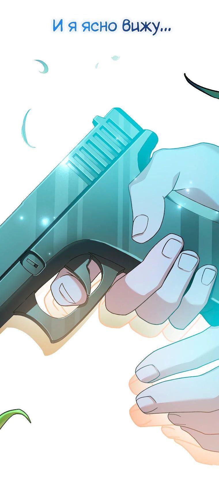 Read Незначительный персонаж собственной истории The Novel's Extra RU Manga Online