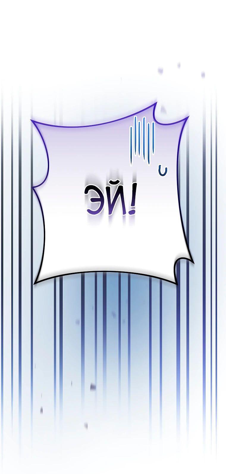 Read Незначительный персонаж собственной истории The Novel's Extra RU Manga Online