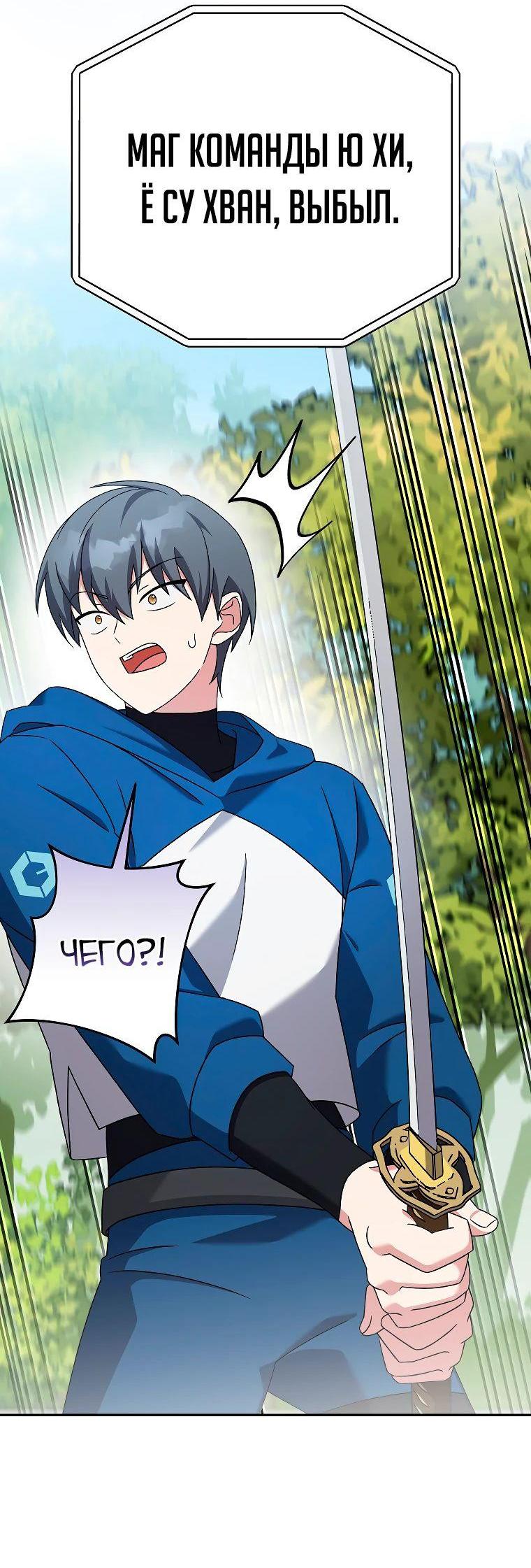Read Незначительный персонаж собственной истории The Novel's Extra RU Manga Online