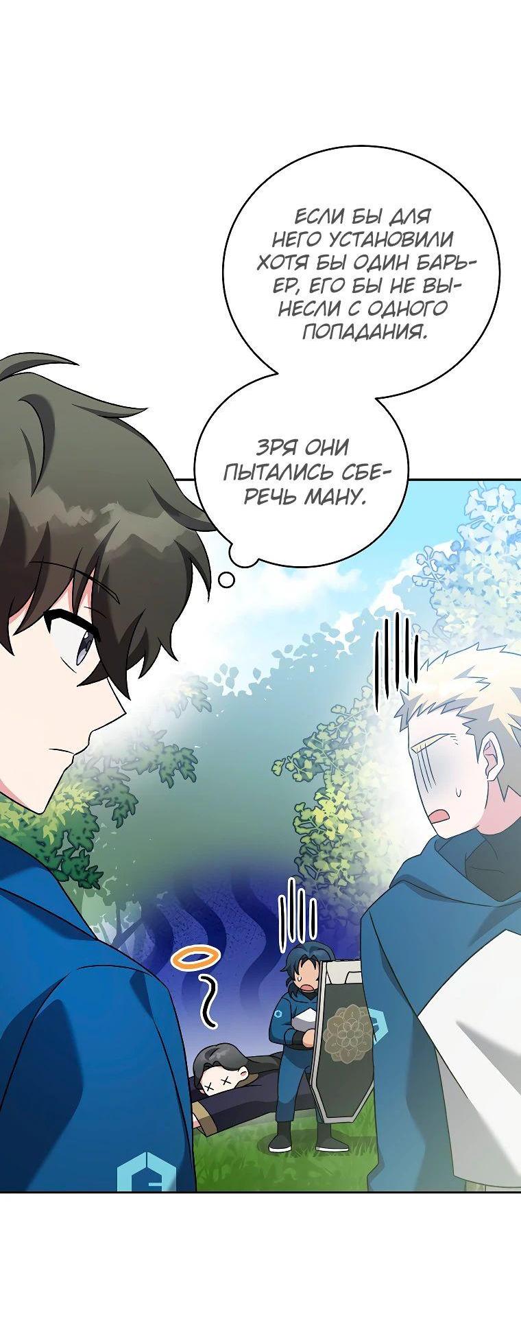 Read Незначительный персонаж собственной истории The Novel's Extra RU Manga Online