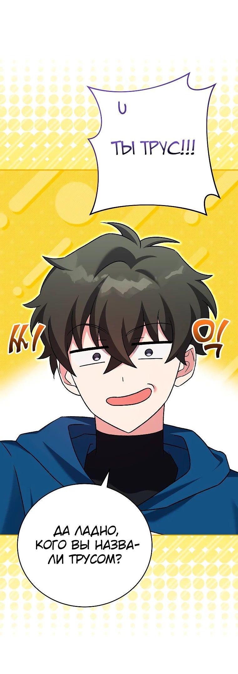 Read Незначительный персонаж собственной истории The Novel's Extra RU Manga Online