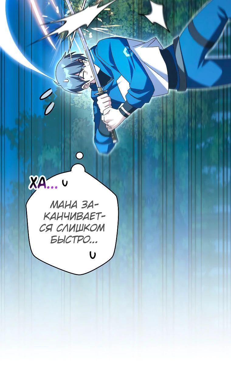 Read Незначительный персонаж собственной истории The Novel's Extra RU Manga Online