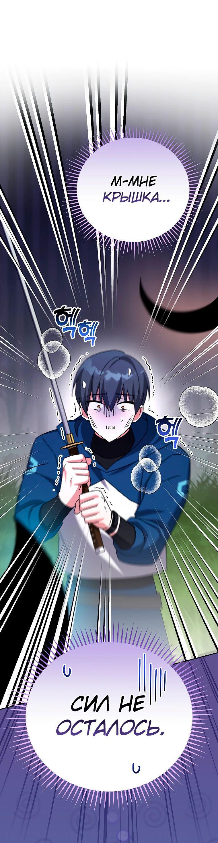 Read Незначительный персонаж собственной истории The Novel's Extra RU Manga Online
