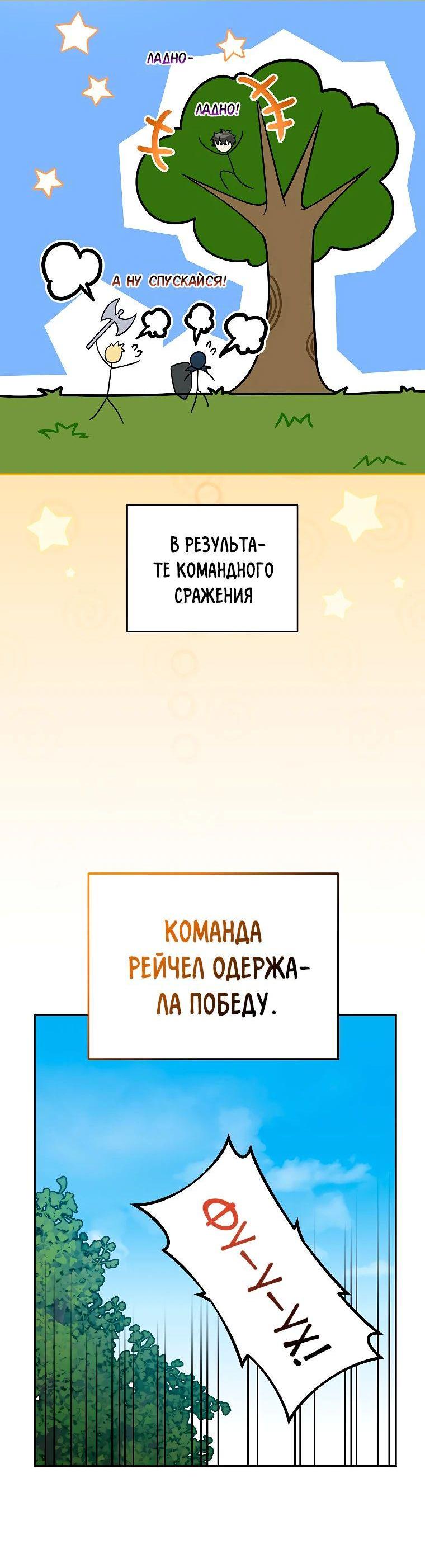Read Незначительный персонаж собственной истории The Novel's Extra RU Manga Online