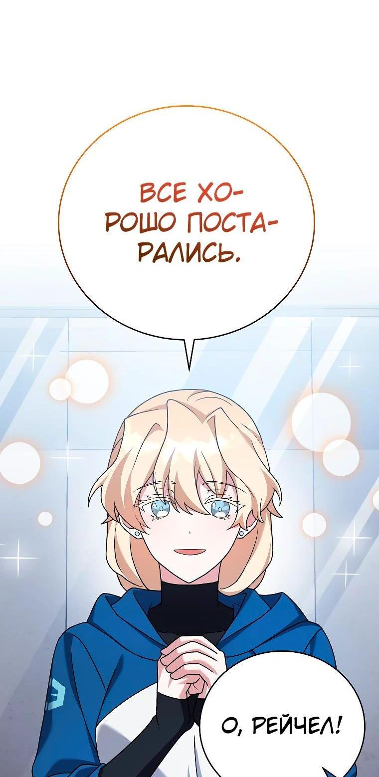 Read Незначительный персонаж собственной истории The Novel's Extra RU Manga Online