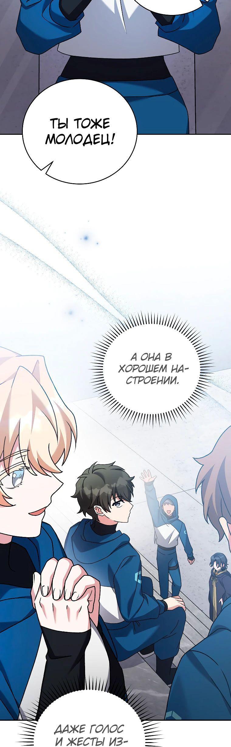 Read Незначительный персонаж собственной истории The Novel's Extra RU Manga Online