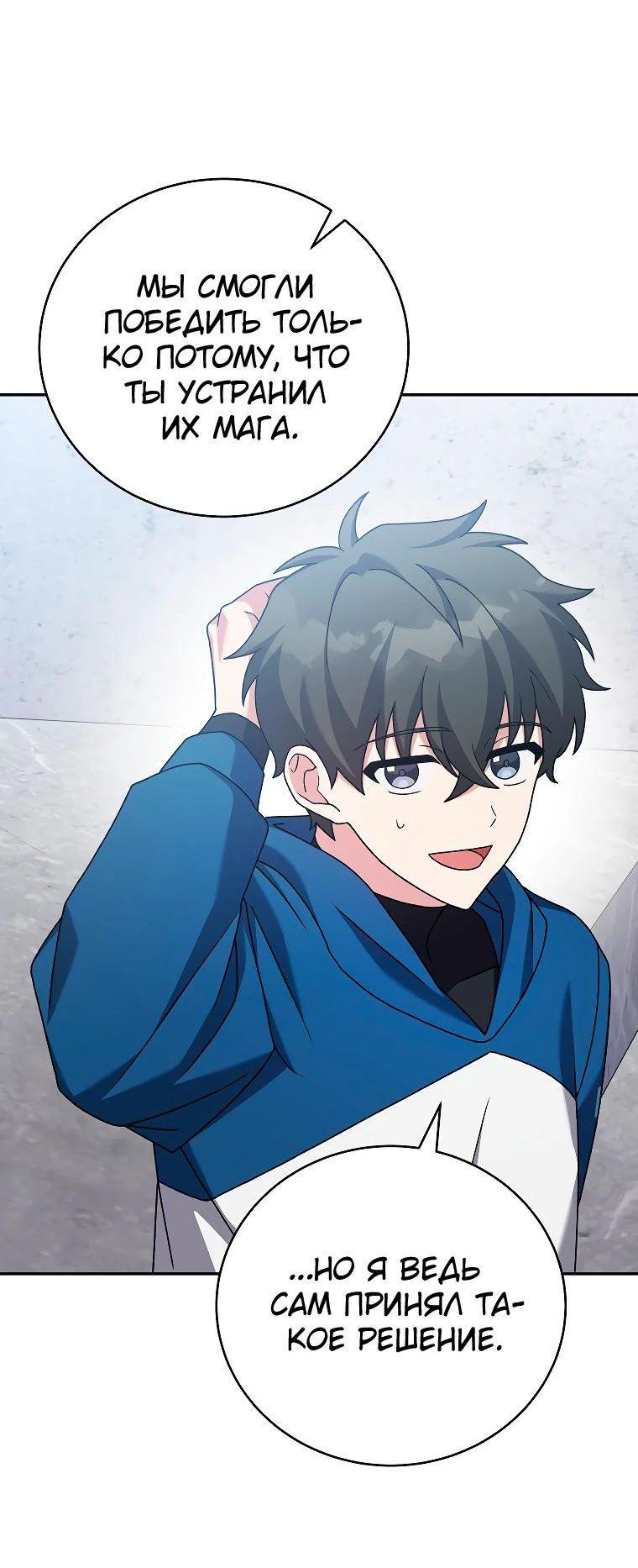 Read Незначительный персонаж собственной истории The Novel's Extra RU Manga Online