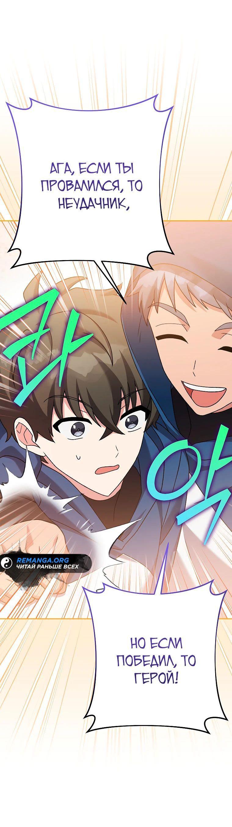 Read Незначительный персонаж собственной истории The Novel's Extra RU Manga Online