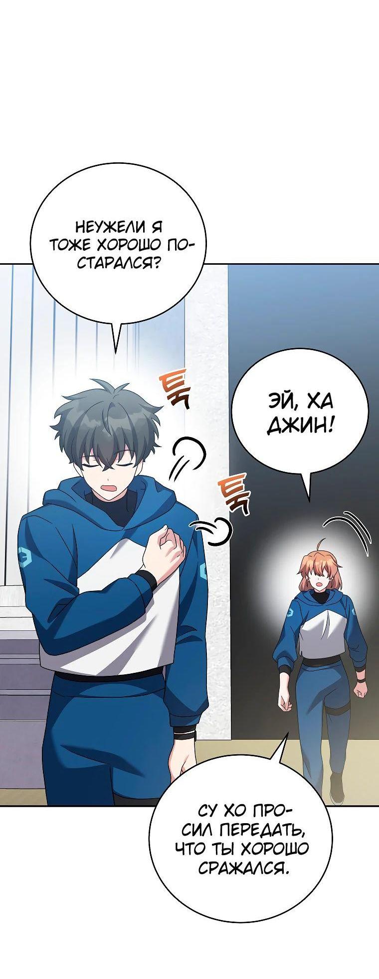 Read Незначительный персонаж собственной истории The Novel's Extra RU Manga Online