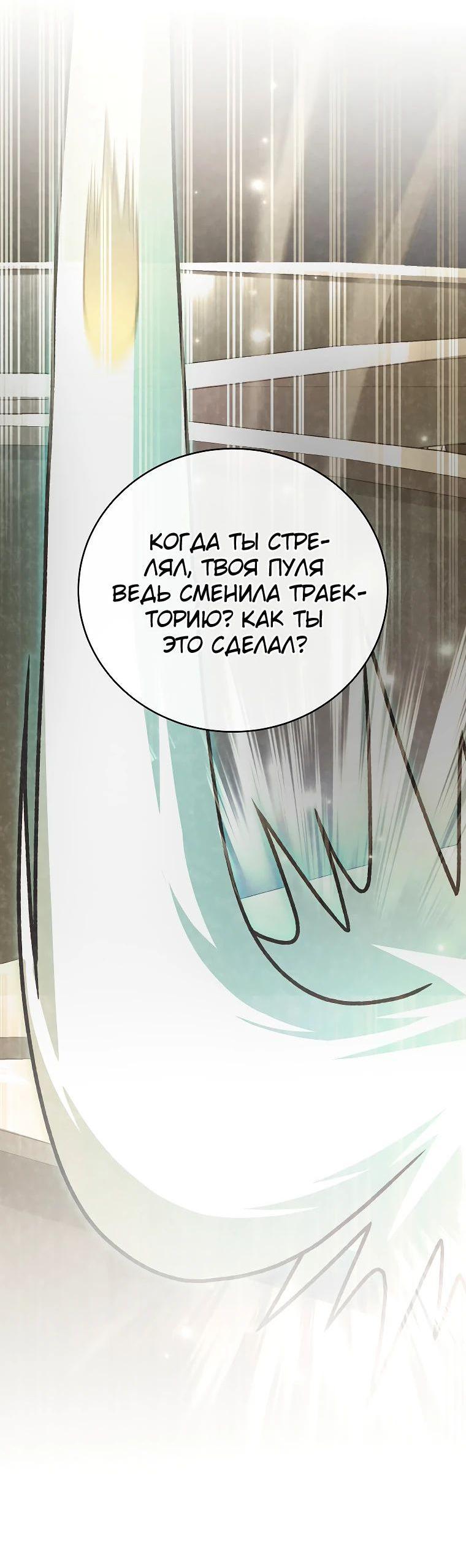 Read Незначительный персонаж собственной истории The Novel's Extra RU Manga Online