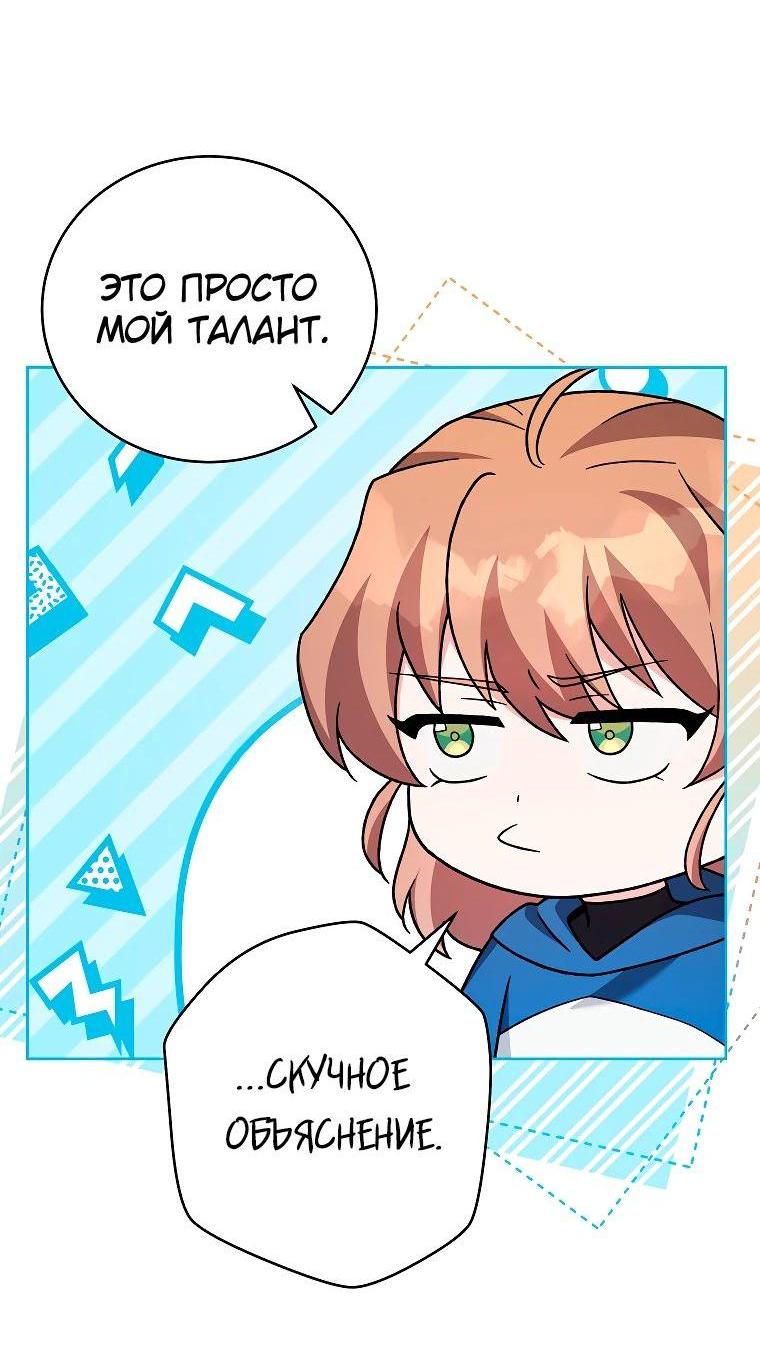 Read Незначительный персонаж собственной истории The Novel's Extra RU Manga Online