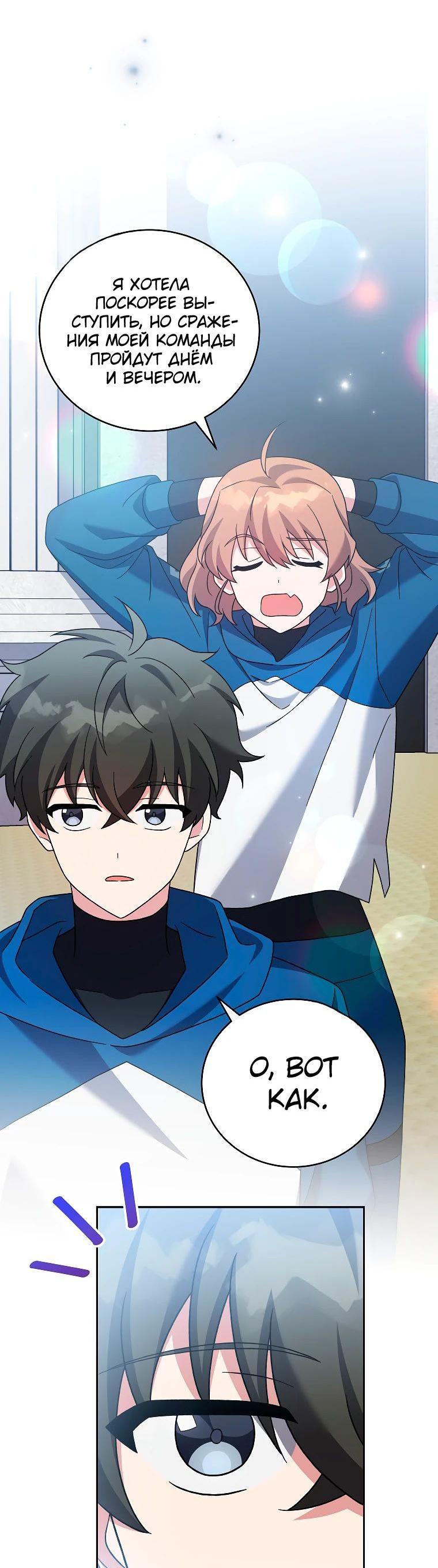 Read Незначительный персонаж собственной истории The Novel's Extra RU Manga Online