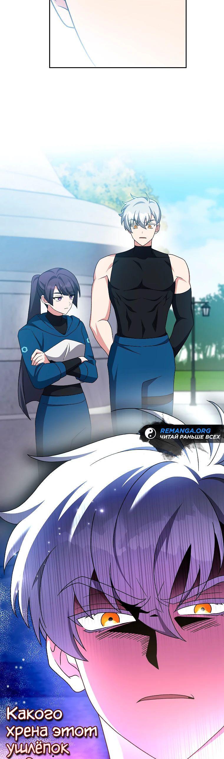 Read Незначительный персонаж собственной истории The Novel's Extra RU Manga Online