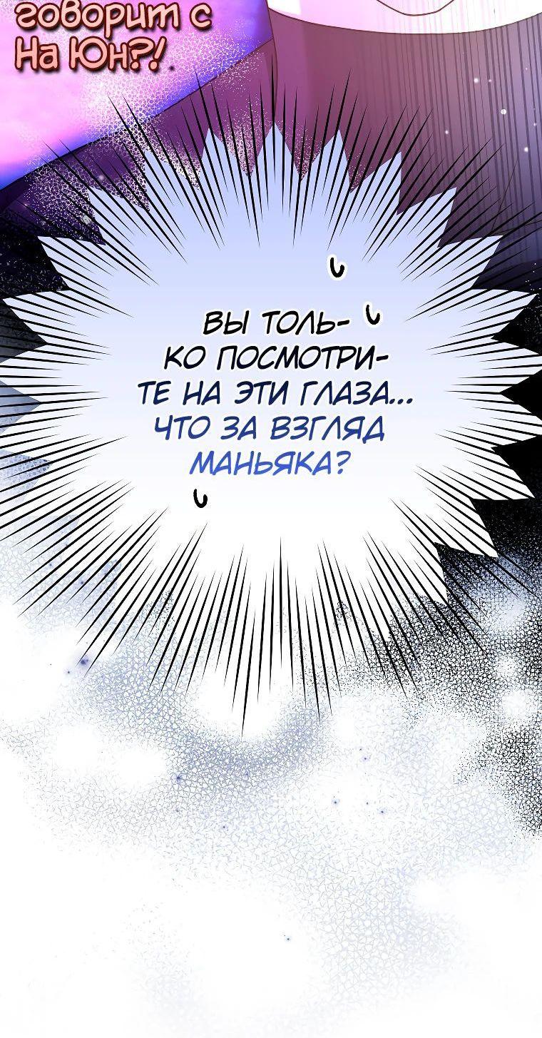 Read Незначительный персонаж собственной истории The Novel's Extra RU Manga Online
