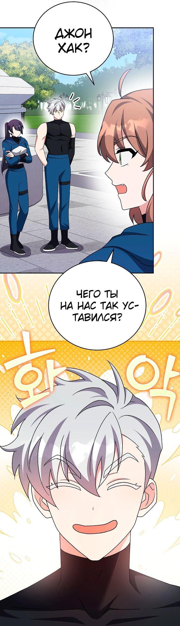 Read Незначительный персонаж собственной истории The Novel's Extra RU Manga Online