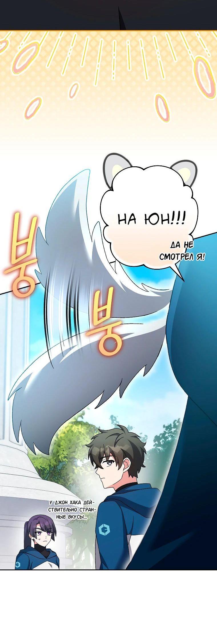 Read Незначительный персонаж собственной истории The Novel's Extra RU Manga Online