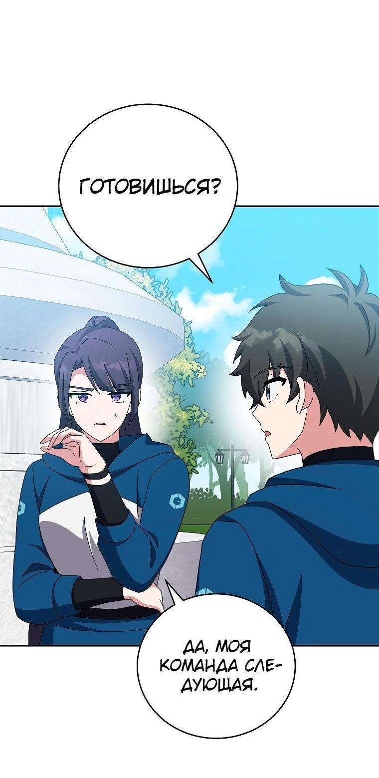Read Незначительный персонаж собственной истории The Novel's Extra RU Manga Online