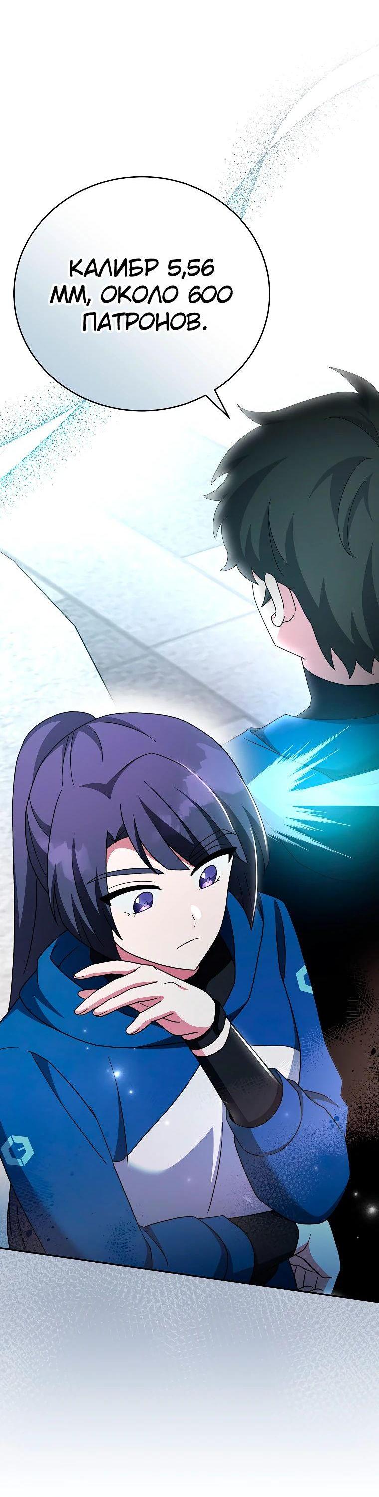 Read Незначительный персонаж собственной истории The Novel's Extra RU Manga Online