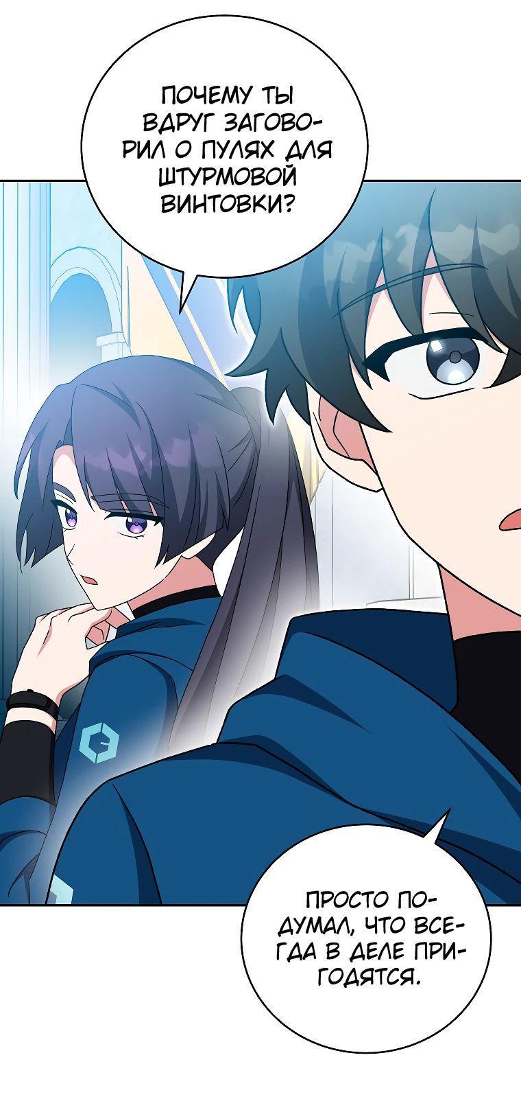 Read Незначительный персонаж собственной истории The Novel's Extra RU Manga Online