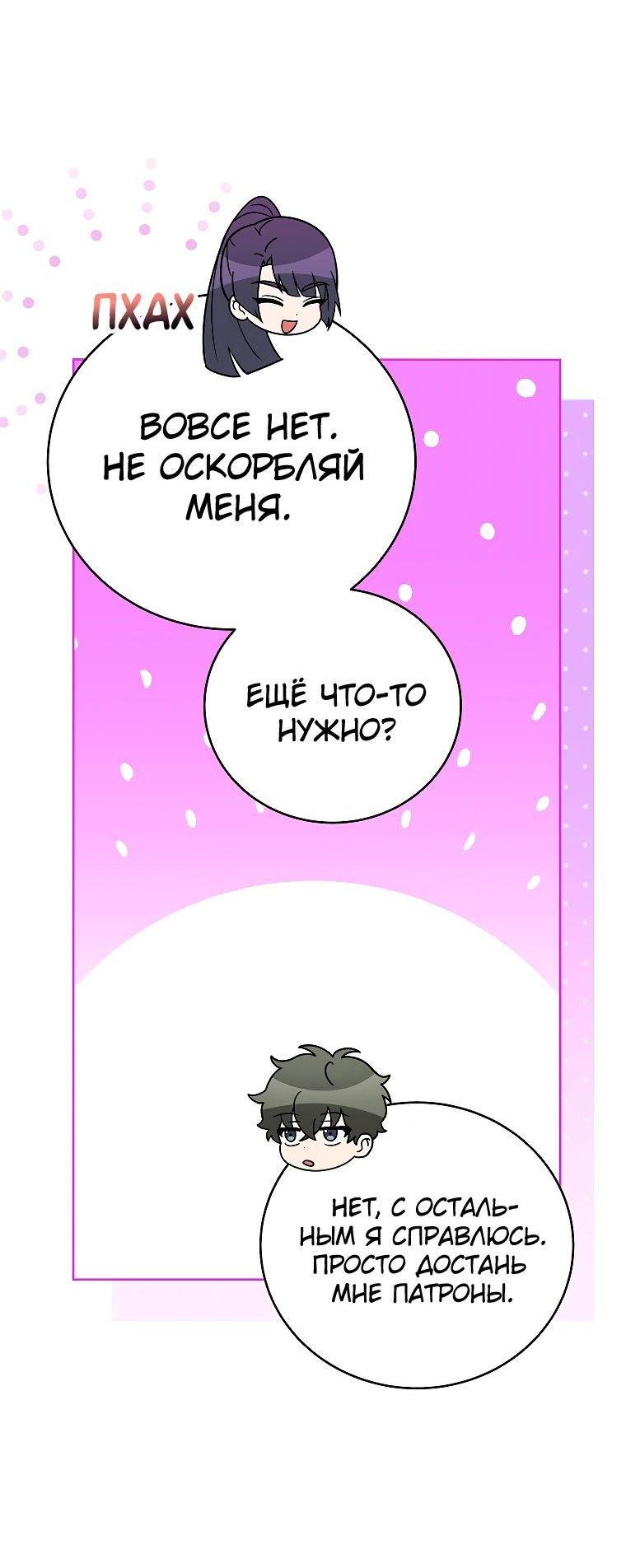 Read Незначительный персонаж собственной истории The Novel's Extra RU Manga Online