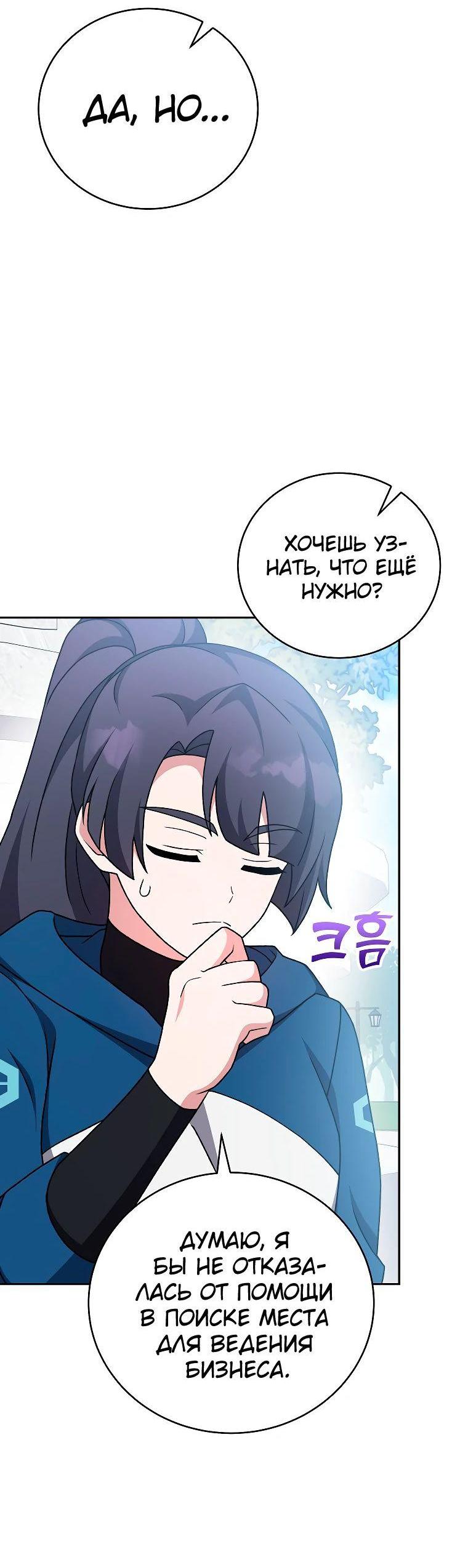 Read Незначительный персонаж собственной истории The Novel's Extra RU Manga Online