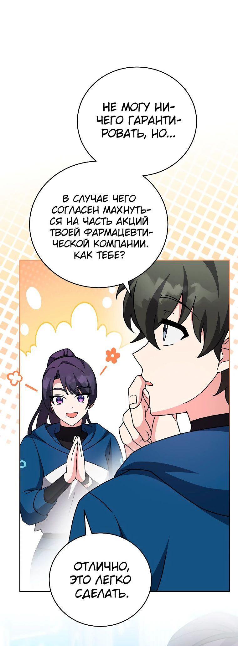 Read Незначительный персонаж собственной истории The Novel's Extra RU Manga Online
