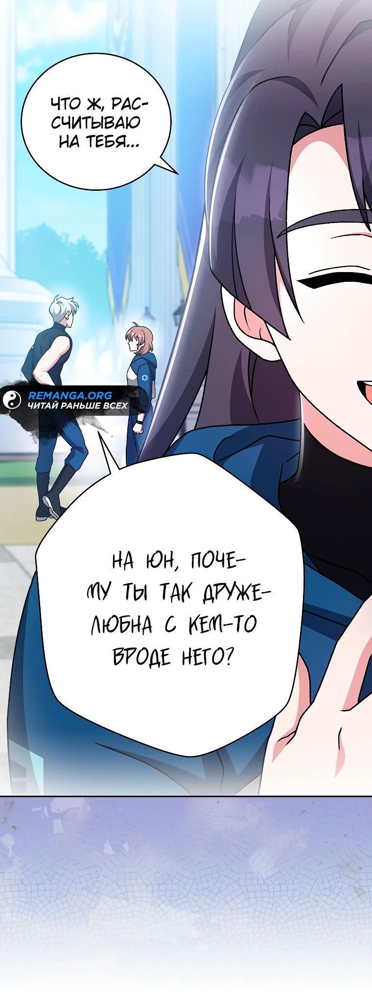 Read Незначительный персонаж собственной истории The Novel's Extra RU Manga Online