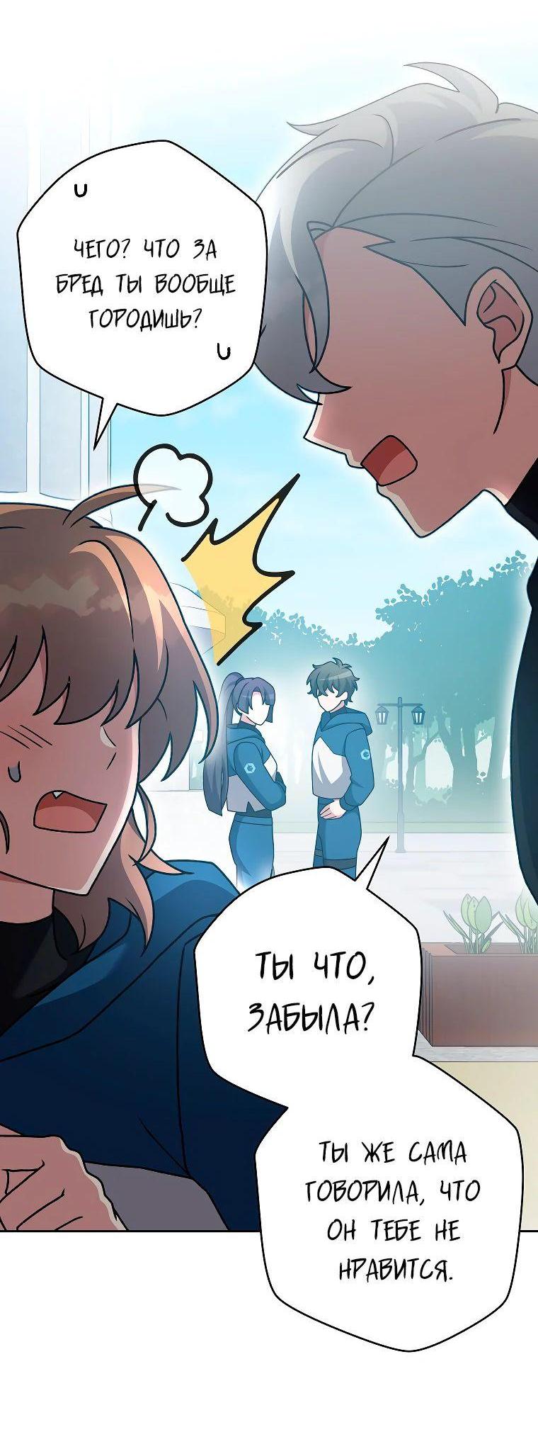 Read Незначительный персонаж собственной истории The Novel's Extra RU Manga Online