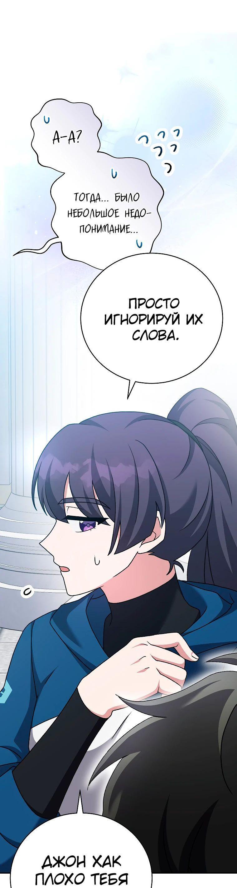 Read Незначительный персонаж собственной истории The Novel's Extra RU Manga Online