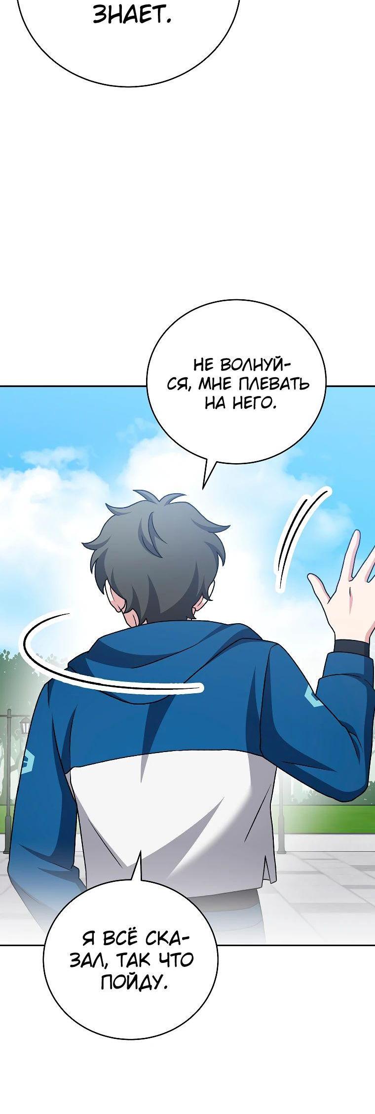 Read Незначительный персонаж собственной истории The Novel's Extra RU Manga Online