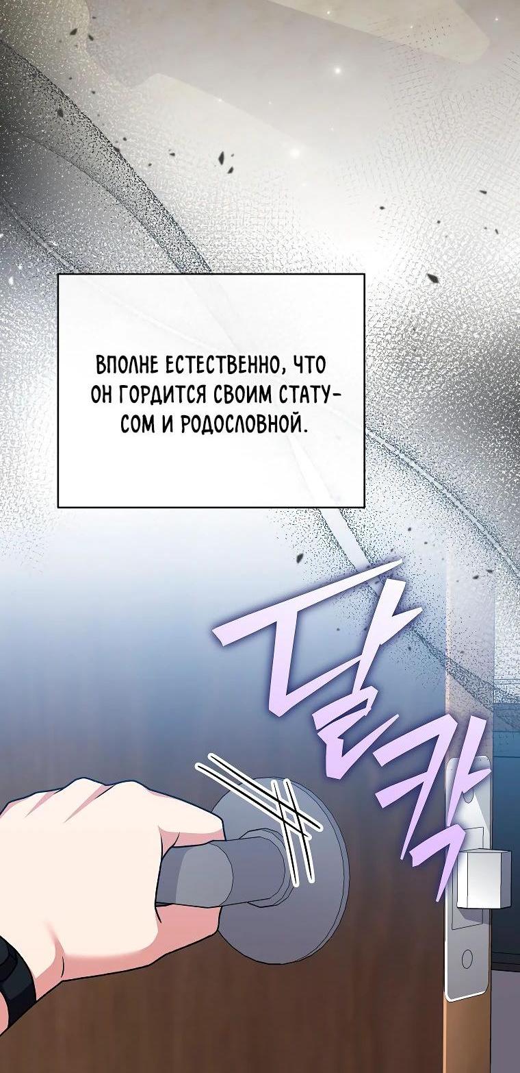 Read Незначительный персонаж собственной истории The Novel's Extra RU Manga Online
