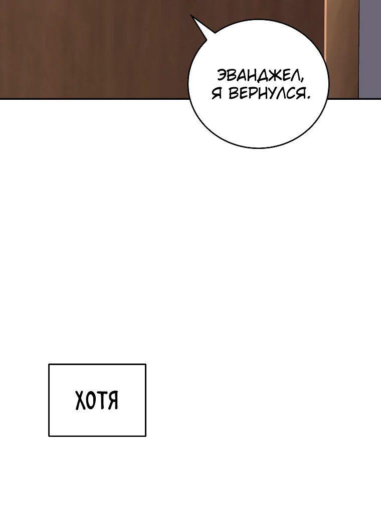 Read Незначительный персонаж собственной истории The Novel's Extra RU Manga Online