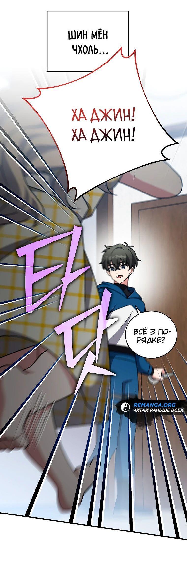 Read Незначительный персонаж собственной истории The Novel's Extra RU Manga Online
