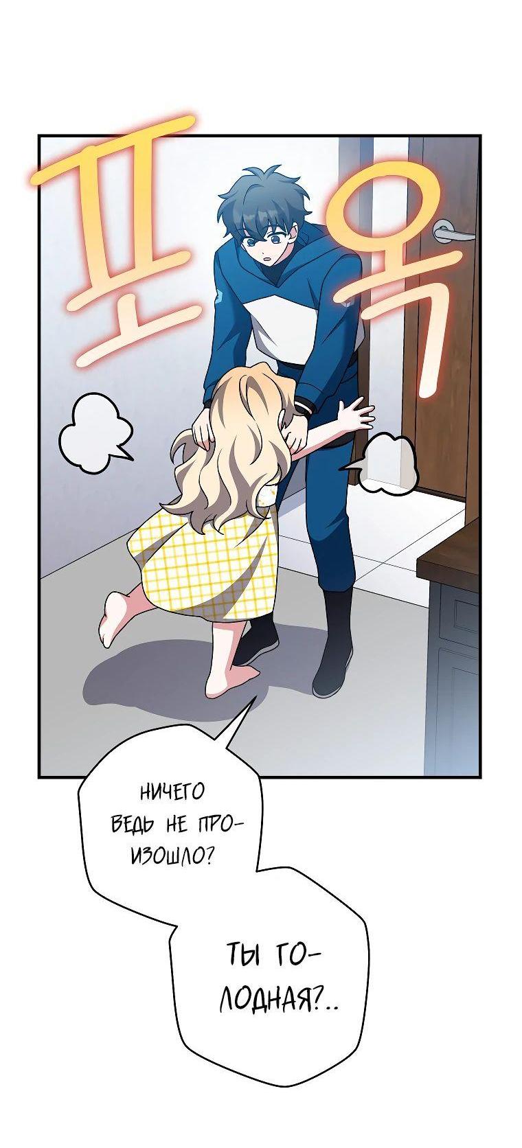 Read Незначительный персонаж собственной истории The Novel's Extra RU Manga Online
