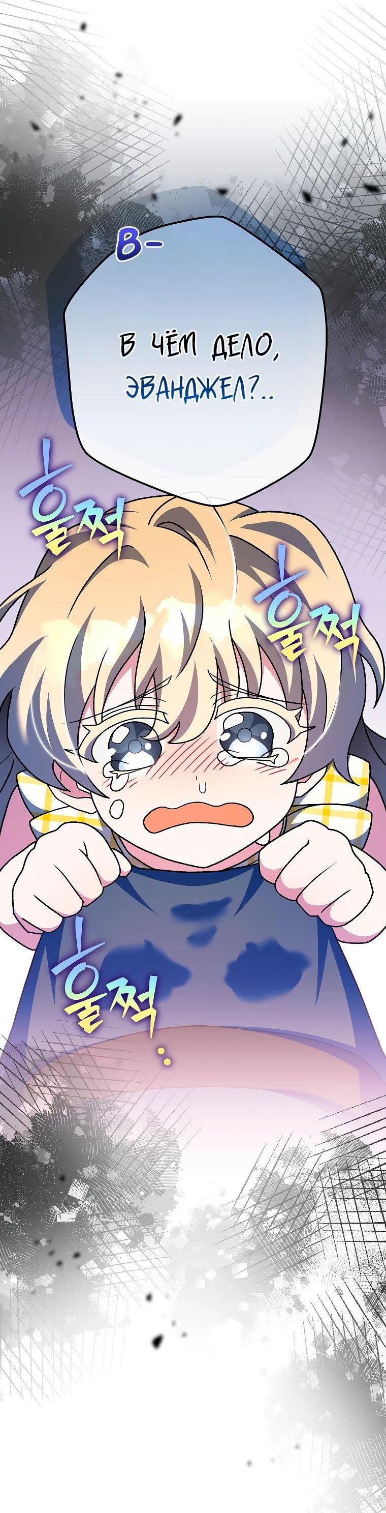Read Незначительный персонаж собственной истории The Novel's Extra RU Manga Online
