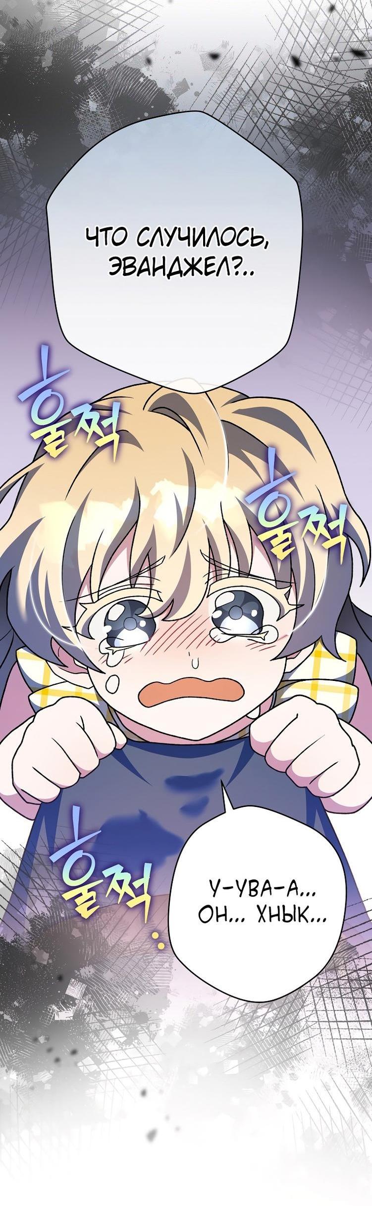 Read Незначительный персонаж собственной истории The Novel's Extra RU Manga Online