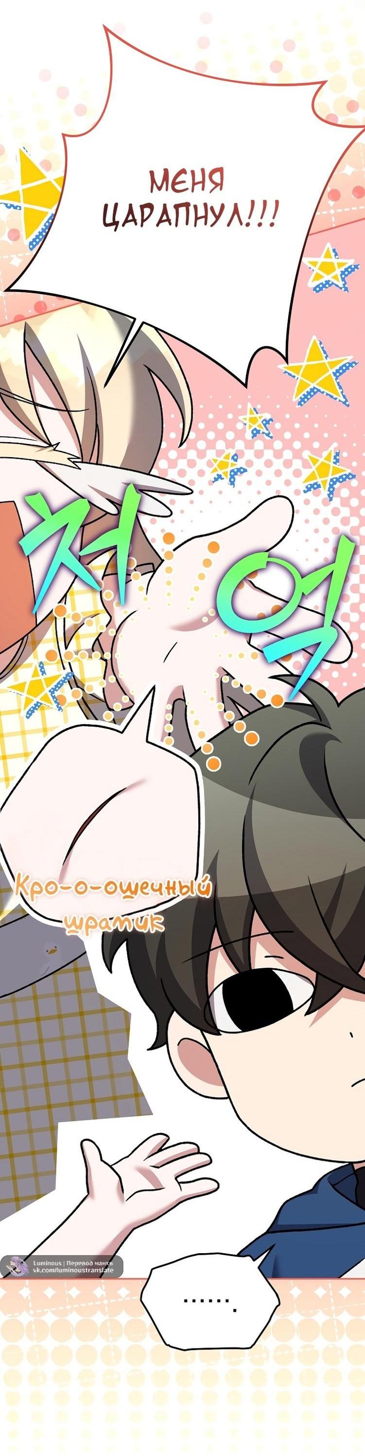 Read Незначительный персонаж собственной истории The Novel's Extra RU Manga Online