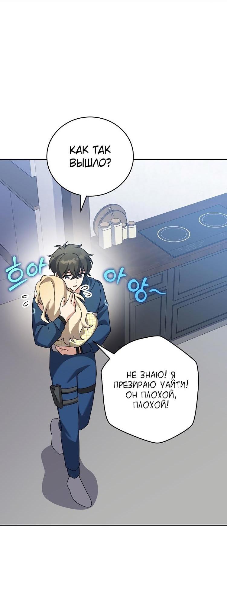 Read Незначительный персонаж собственной истории The Novel's Extra RU Manga Online