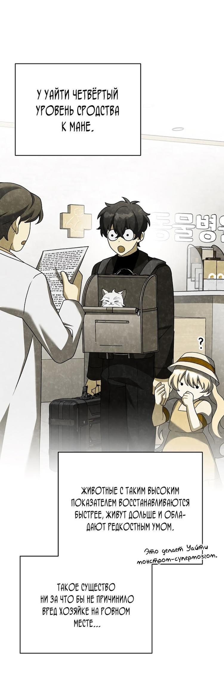 Read Незначительный персонаж собственной истории The Novel's Extra RU Manga Online