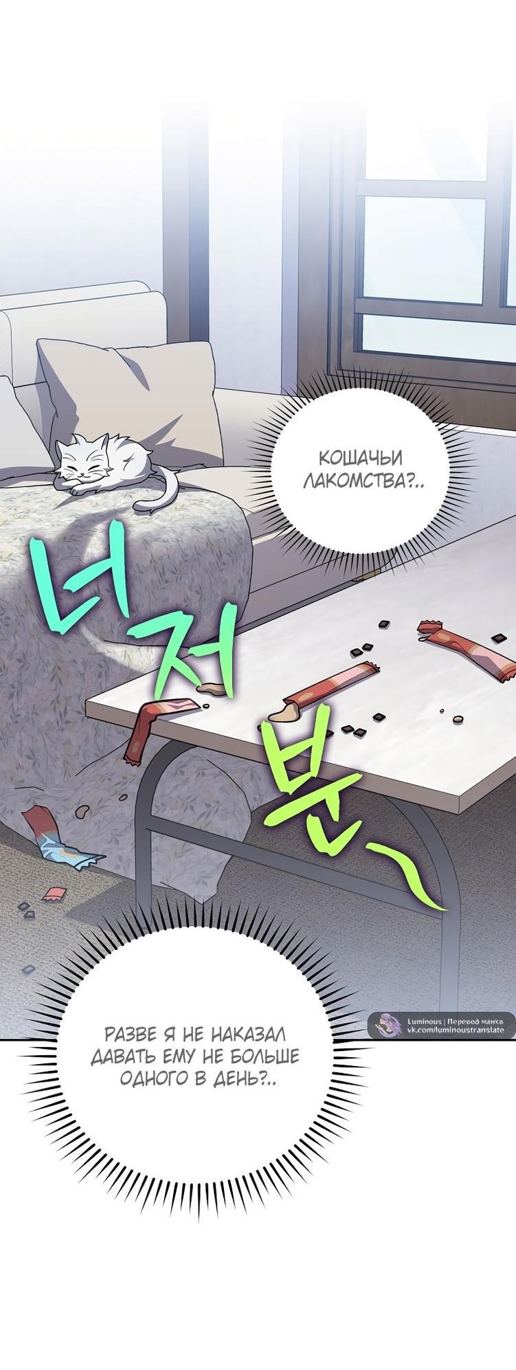 Read Незначительный персонаж собственной истории The Novel's Extra RU Manga Online