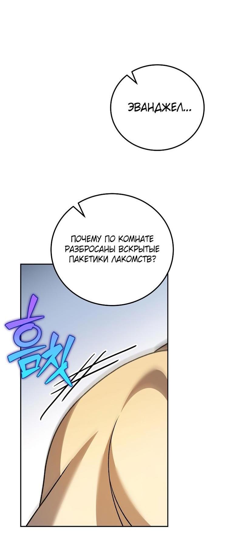 Read Незначительный персонаж собственной истории The Novel's Extra RU Manga Online