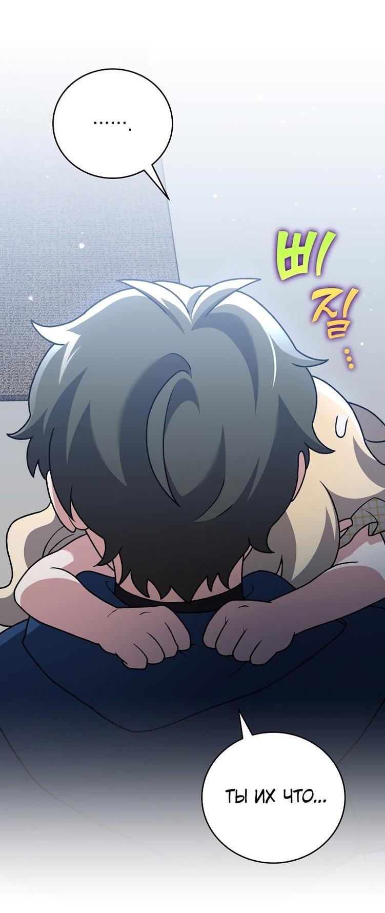 Read Незначительный персонаж собственной истории The Novel's Extra RU Manga Online