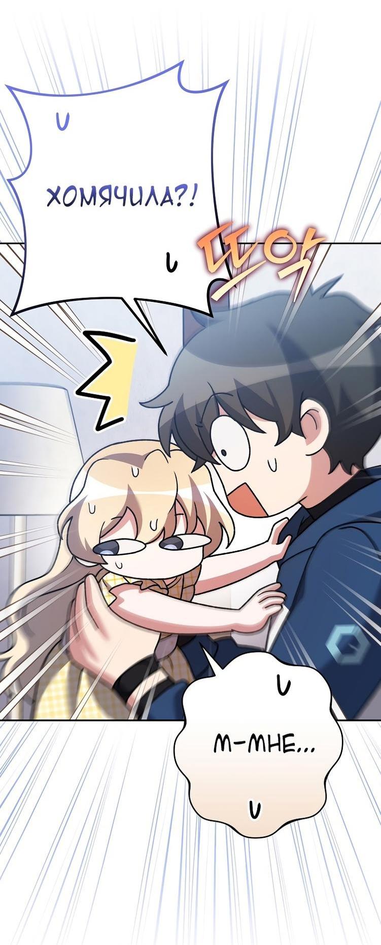 Read Незначительный персонаж собственной истории The Novel's Extra RU Manga Online