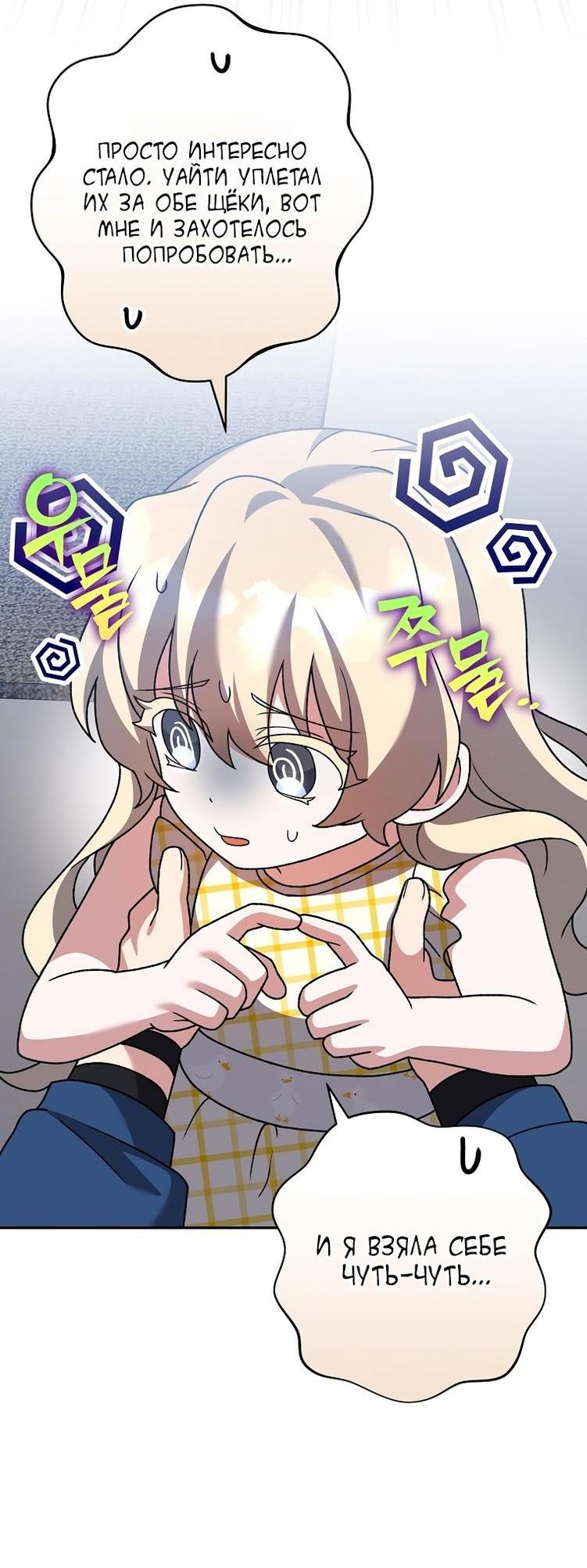 Read Незначительный персонаж собственной истории The Novel's Extra RU Manga Online