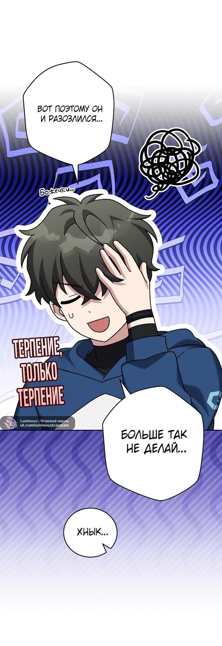 Read Незначительный персонаж собственной истории The Novel's Extra RU Manga Online