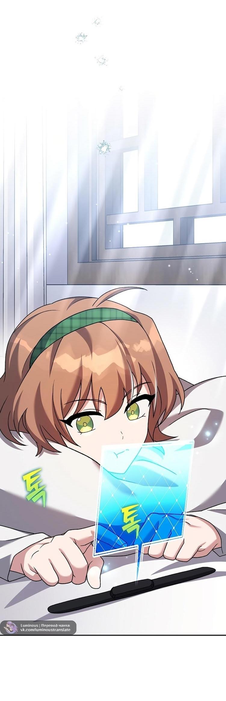 Read Незначительный персонаж собственной истории The Novel's Extra RU Manga Online